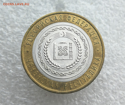 10 руб 2010г Чеченская республика до 5.05 в 22-00 - IMG_20240530_190250