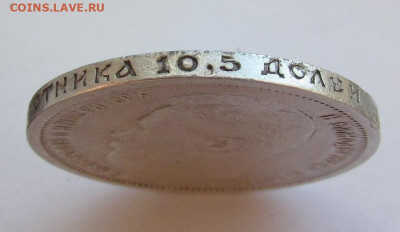 50 копеек 1899 года АГ XF c 200р. до 30.05.24г. в 22:00мск - IMG_4861.JPG