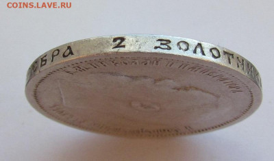 50 копеек 1899 года АГ XF c 200р. до 30.05.24г. в 22:00мск - IMG_4860.JPG