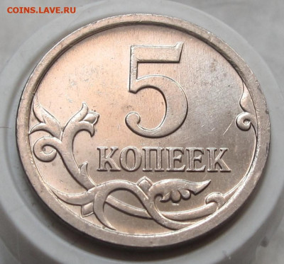 5 копеек 2006 М шт.5.11. До 02.06.24 - 012.JPG