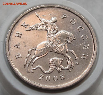 5 копеек 2006 М шт.5.11. До 02.06.24 - 011.JPG