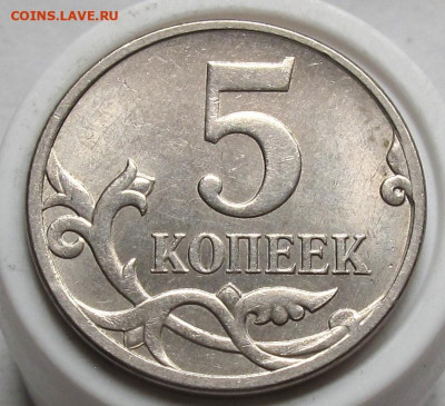 5 копеек 2007 М полный раскол. До 02.06.24 - 015 (1).JPG