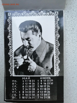 Карманный календарь Сталин 1981г до 1.06.24 в 22-30 МСК - IMG_20211230_160259