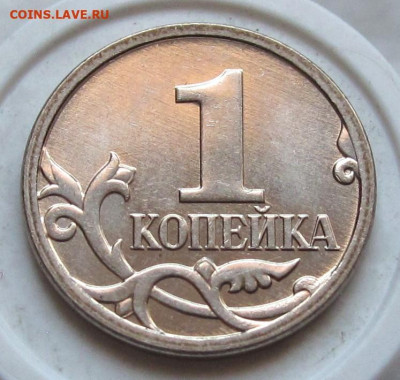 1 копейка 2007 М шт.5.4Б. До 02.06.24 - 031.JPG