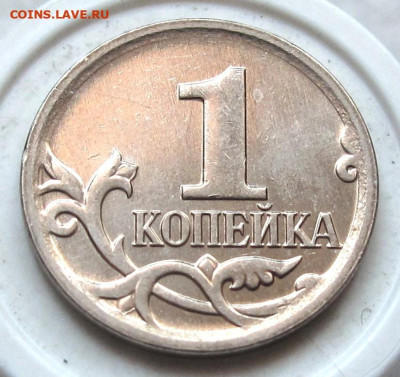 1 копейка 2007 М шт.5.3Б. До 02.06.24 - 020.JPG