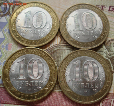 БИМ 8 монет: Перепись, ДГР 07-10. До 02.06 в 22-00 - 42.JPG