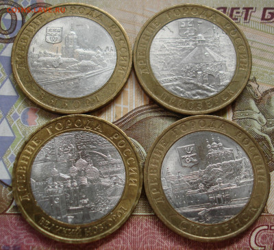 БИМ 8 монет: Перепись, ДГР 07-10. До 02.06 в 22-00 - 41.JPG