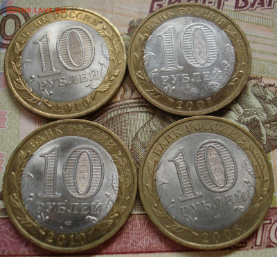 БИМ 8 монет: Перепись, ДГР 07-10. До 02.06 в 22-00 - 40.JPG