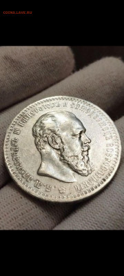 Рубль 1891 года - Screenshot_2024-05-30-21-44-16-751_com.miui.gallery