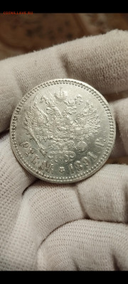 Рубль 1891 года - Screenshot_2024-05-30-21-48-39-625_com.miui.gallery