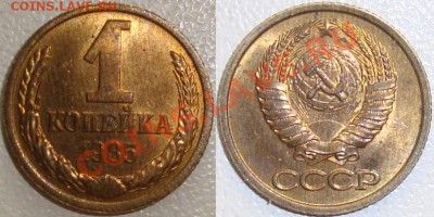 Монеты СССР и России в качестве - 1 копейка 1985.JPG