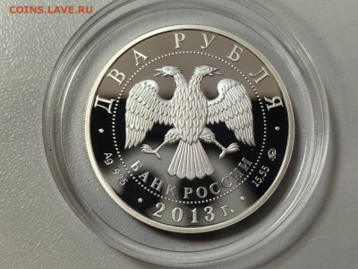 2 рубля 2013 Покрышкин, Ag925, до 06.06 - Y Покрышкин-2