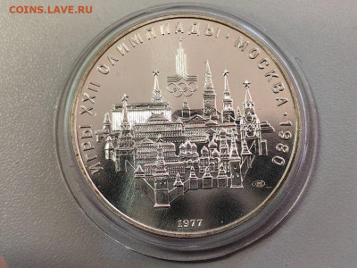 10руб 1977 Олимпиада-80 Москва АЦ, серебро, до 06.06 - Z 10р Москва-1
