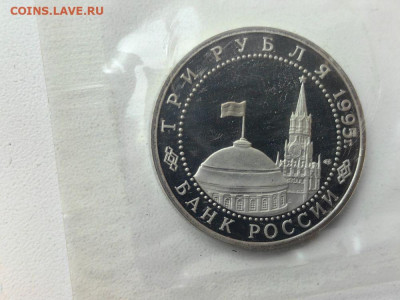3 рубля 1995 Берлин пруф запайка, до 06.06 - О Берлин-2