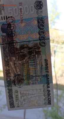 Без обращения 50000р.1995г.До 03.06.22:00.Блиц - 1717112141139