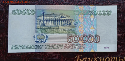 Без обращения 50000р.1995г.До 03.06.22:00.Блиц - 1717112114259