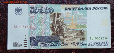Без обращения 50000р.1995г.До 03.06.22:00.Блиц - 1717112096513