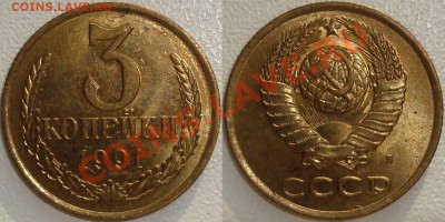 Монеты СССР и России в качестве - 3 копейки 1991 л.JPG