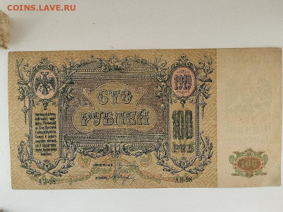 100руб.1919г.Юг России.до 02.06.24 22:00 МСК - IMG_20240201_141825
