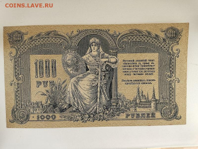 1000руб.1919г.Юг России.до 02.06.24 22:00 МСК - IMG_20240201_141910