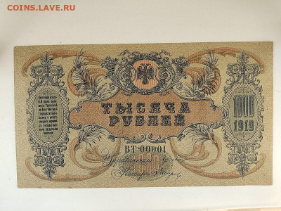 1000руб.1919г.Юг России.до 02.06.24 22:00 МСК - IMG_20240201_141919