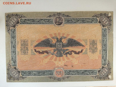 1000руб.1919г.Юг России.до 02.06.24 22:00 МСК - IMG_20240201_142041