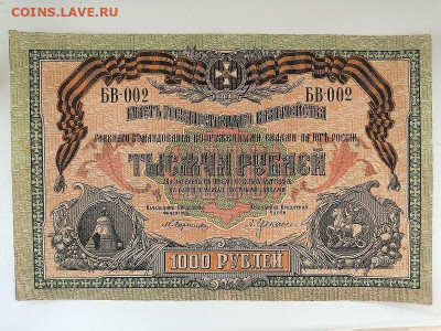1000руб.1919г.Юг России.до 02.06.24 22:00 МСК - IMG_20240201_142031