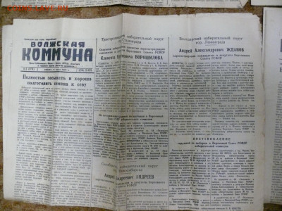 4 газеты 1947г. "Волжская коммуна" - P1820388.JPG