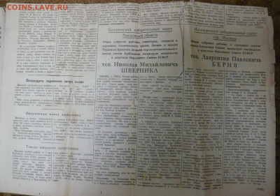 4 газеты 1947г. "Волжская коммуна" - P1820386.JPG