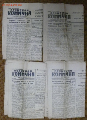 4 газеты 1947г. "Волжская коммуна" - P1820383.JPG