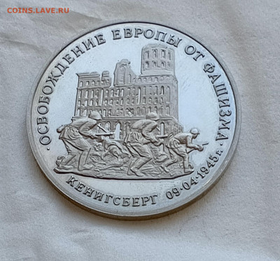 3р.Кёнигсберг 1995г.До 03.06.22:00 Блиц - 1717112217902