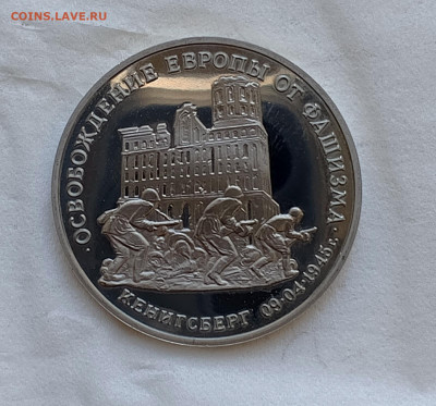 3р.Кёнигсберг 1995г.До 03.06.22:00 Блиц - 1717112204299