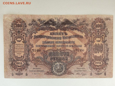 200руб.1919г.Юг России.до 02.06.24 22:00 МСК - IMG_20240201_142241