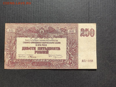 250руб.1920г.Юг России.до 02.06.24 22:00 МСК - IMG_20240206_150512