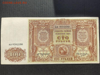 100руб.Юг России.до 02.06.24 22:00 МСК - IMG_20240206_154254