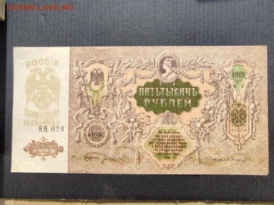 5000руб.1919г.Юг России.до 02.06.24 22:00 МСК - IMG_20240206_150836