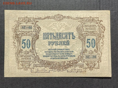 50руб.1919г.Юг России.до 02.06.24 22:00 МСК - IMG_20240206_151312
