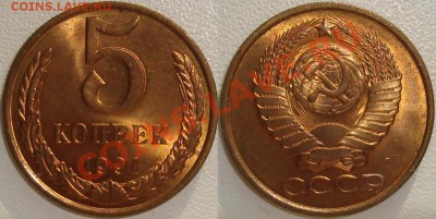 Монеты СССР и России в качестве - 5 копеек 1991 л.JPG