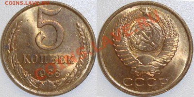 Монеты СССР и России в качестве - 5 копеек 1988 (2).JPG