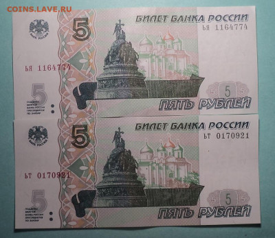 5 рублей 1997г-2022 (новые) - DSC08008.JPG