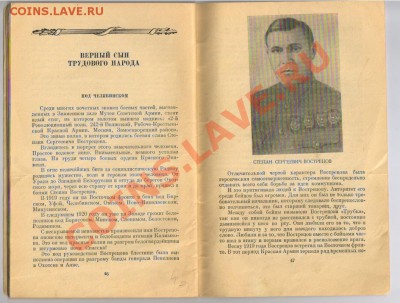 Книга Художники на фабрики и заводы до 11.01.2012г 21-00 - 4 Ордена 004
