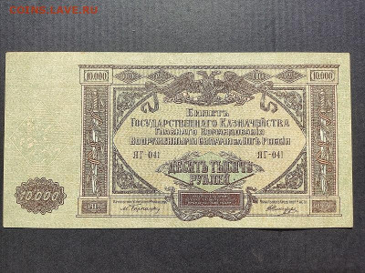 10000руб.1919г.Юг России.до 02.06.24 22:00 МСК - IMG_20240206_151613
