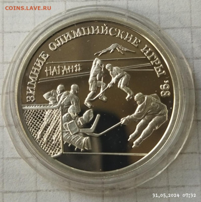 1 рубль 1997г Нагано Хоккей до 2.06 - IMG_20240531_073615