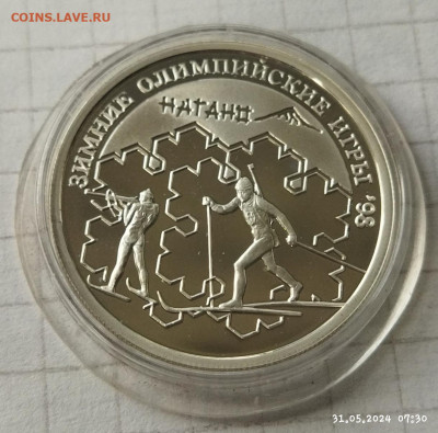 1 рубль 1997г Нагано. Биатлон до 2.06 - IMG_20240531_073424