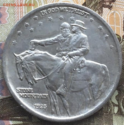 США 50 центов 1925 Стоун Маунтин с 200 руб. до 06.06.2024 - IMG_E8103.JPG