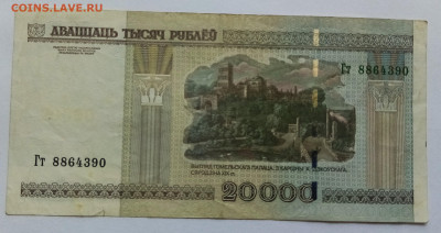 БЕЛАРУСЬ 1.10.20.50 тыс руб ( 2000 ) до 2.06 - 3.2