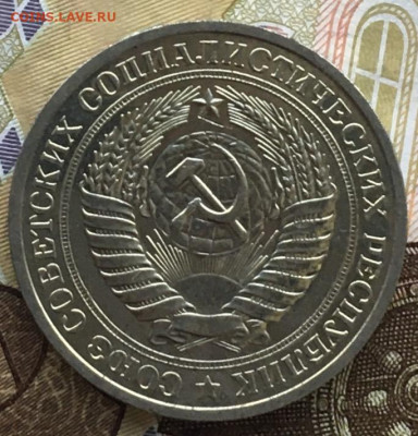 1 рубль 1972 Годовик с 200р. до 06.06.24г. в 22:00 - IMG_E8163.JPG