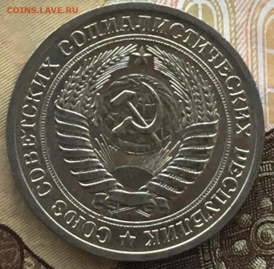 1 рубль 1971 Годовик с 200р. до 06.06.24г. в 22:00 - IMG_E8165.JPG