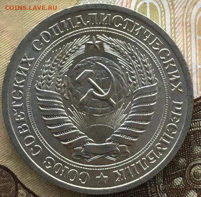 1 рубль 1970 Годовик с 200р. до 06.06.24г. в 22:00 - IMG_E8169.JPG