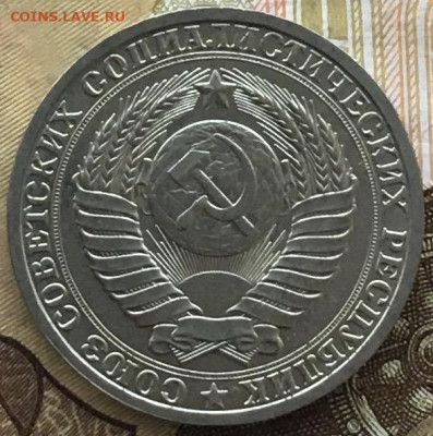 1 рубль 1985 Годовик с 200р. до 06.06.24г. в 22:00 - IMG_E8173.JPG